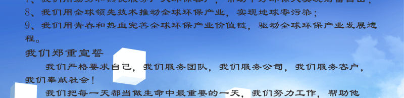 企業文化-隸書大(1)_03.gif