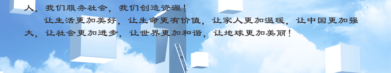 企業文化-隸書大(1)_04.gif